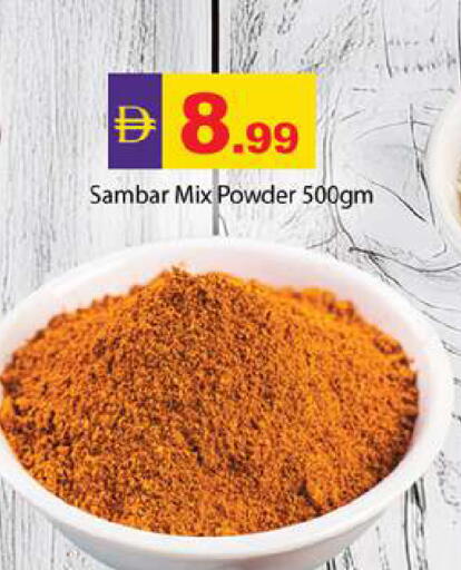 available at زين مارت سوبرماركت in الإمارات العربية المتحدة , الامارات - رَأْس ٱلْخَيْمَة