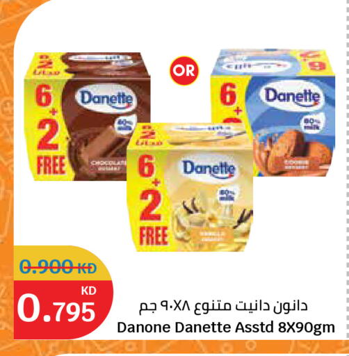 available at سيتي هايبرماركت in الكويت - محافظة الأحمدي