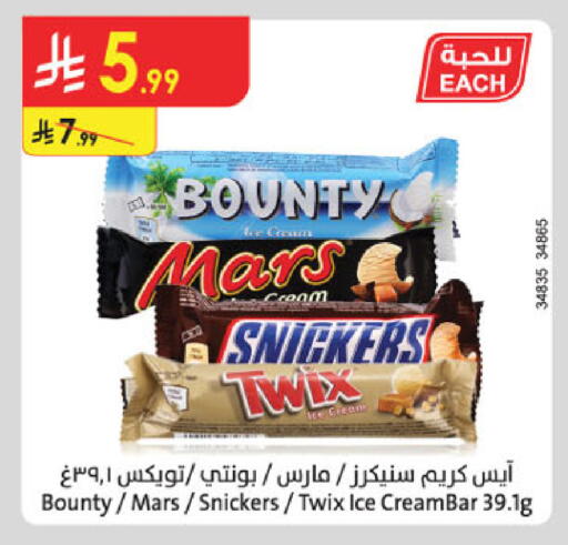 available at Danube in KSA, Saudi Arabia, Saudi - Al Khobar