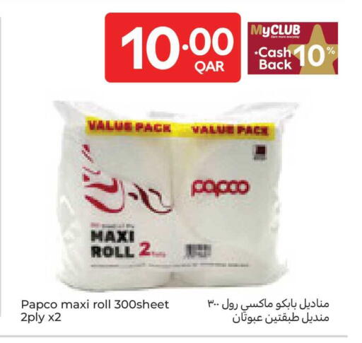 available at كارفور in قطر - الوكرة