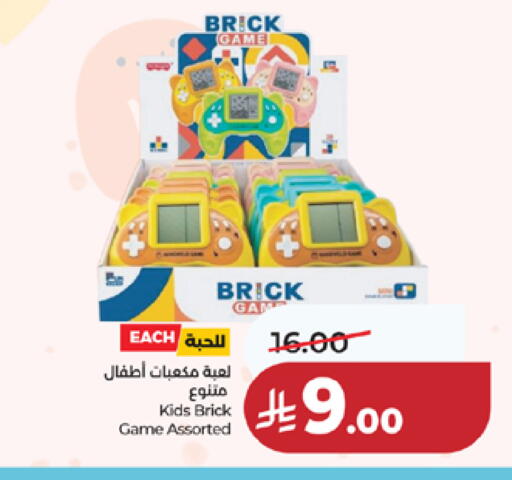 available at لولو هايبرماركت in مملكة العربية السعودية, السعودية, سعودية - مكة المكرمة