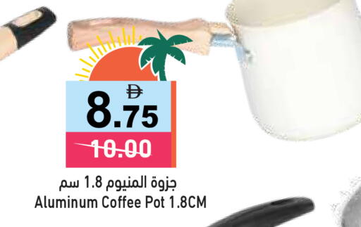 available at Aswaq Ramez in UAE - Ras al Khaimah