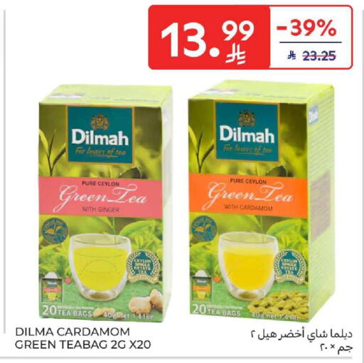 Ginger Cardamom available at كارفور in مملكة العربية السعودية, السعودية, سعودية - المنطقة الشرقية