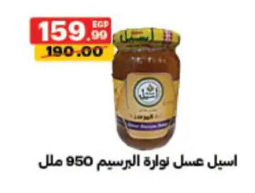 available at Al Habib Market in Egypt - Cairo