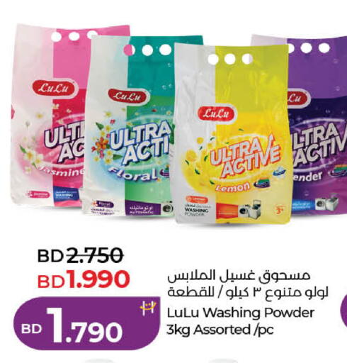 Lemon available at لولو هايبر ماركت in البحرين