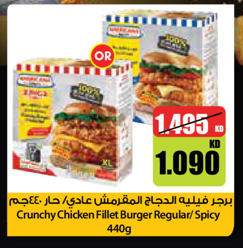 available at City Hypermarket in Kuwait - Ahmadi Governorate