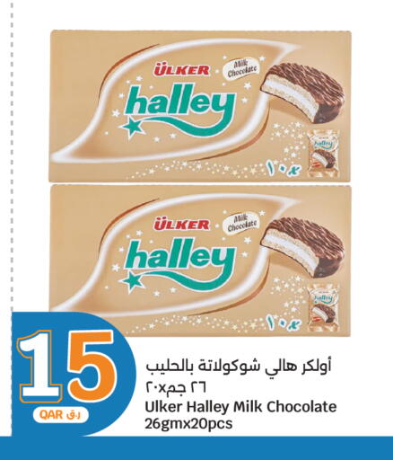 available at سيتي هايبرماركت in قطر - الضعاين