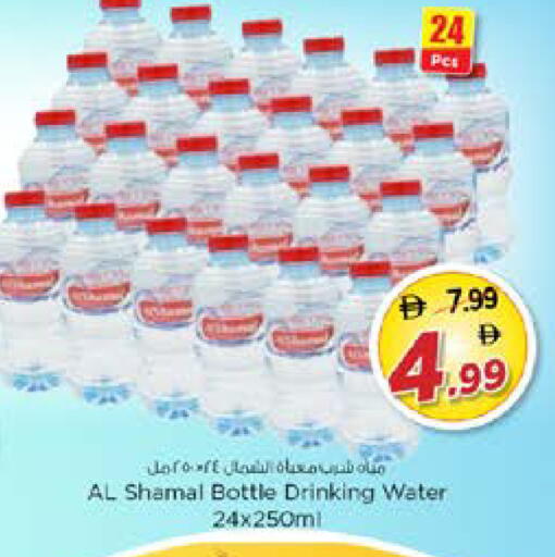 available at Nesto Hypermarket in UAE - Sharjah / Ajman