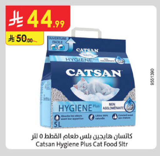 available at الدانوب in مملكة العربية السعودية, السعودية, سعودية - الجبيل‎