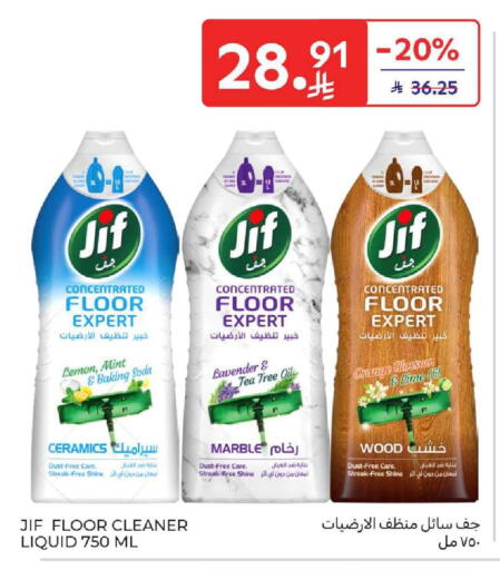 Lemon Orange Mint available at كارفور in مملكة العربية السعودية, السعودية, سعودية - المنطقة الشرقية