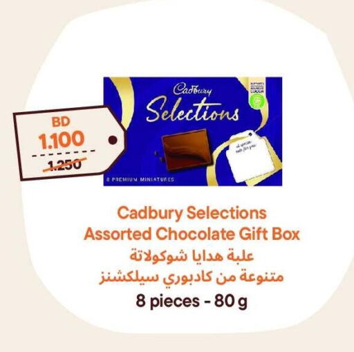 available at Talabat Mart in Bahrain