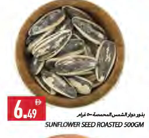 available at  روابي ماركت عجمان in الإمارات العربية المتحدة , الامارات - الشارقة / عجمان