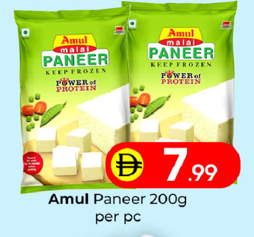 available at مبارك هايبرماركت الشارقة in الإمارات العربية المتحدة , الامارات - الشارقة / عجمان