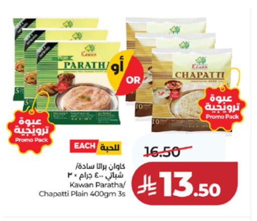 available at لولو هايبرماركت in مملكة العربية السعودية, السعودية, سعودية - مكة المكرمة