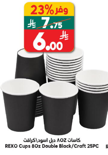 available at الدكان in مملكة العربية السعودية, السعودية, سعودية - الطائف