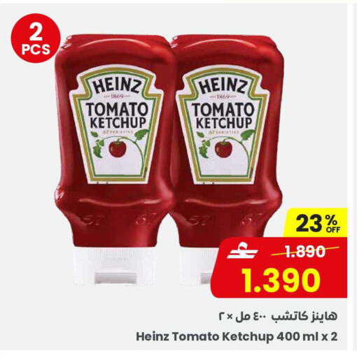 Tomato available at مركز سلطان in عُمان - مسقط‎