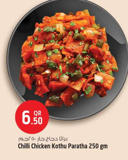 Chilli available at سفاري هايبر ماركت in قطر - الوكرة
