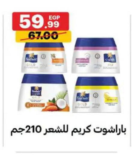 available at Al Habib Market in Egypt - Cairo