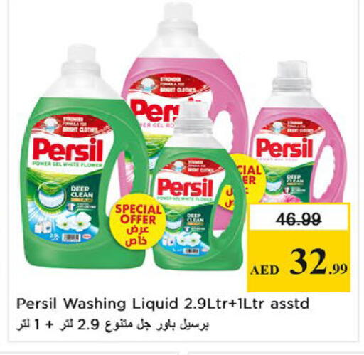 available at نستو هايبرماركت in الإمارات العربية المتحدة , الامارات - ٱلْعَيْن‎