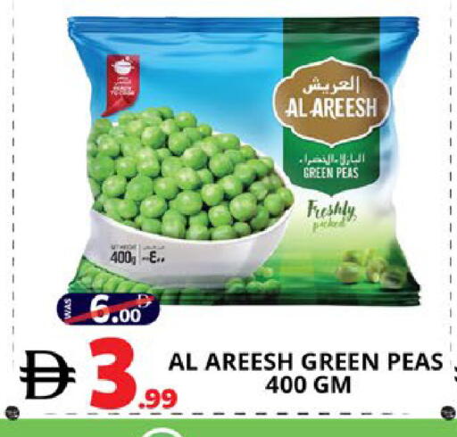 Peas available at اكسبرس المدينة هايبرماركت in الإمارات العربية المتحدة , الامارات - أبو ظبي