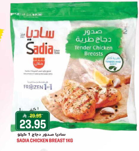 available at جراند هايبر in مملكة العربية السعودية, السعودية, سعودية - جدة