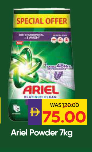 available at أدكووب in الإمارات العربية المتحدة , الامارات - رَأْس ٱلْخَيْمَة