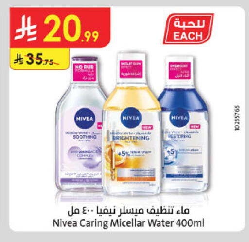 available at الدانوب in مملكة العربية السعودية, السعودية, سعودية - عنيزة