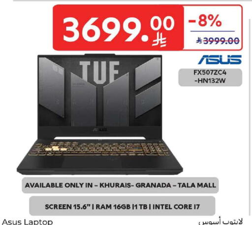 available at كارفور in مملكة العربية السعودية, السعودية, سعودية - المنطقة الشرقية