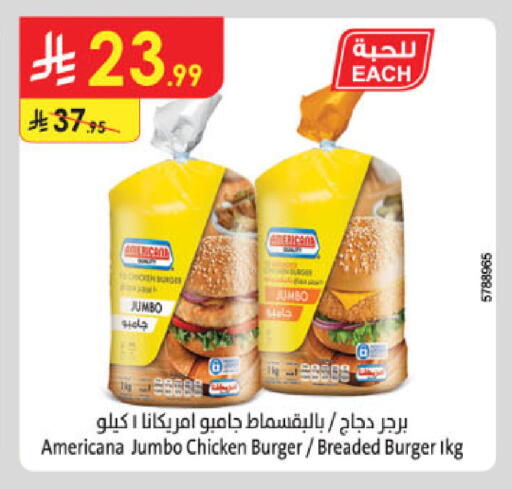 available at الدانوب in مملكة العربية السعودية, السعودية, سعودية - حائل‎