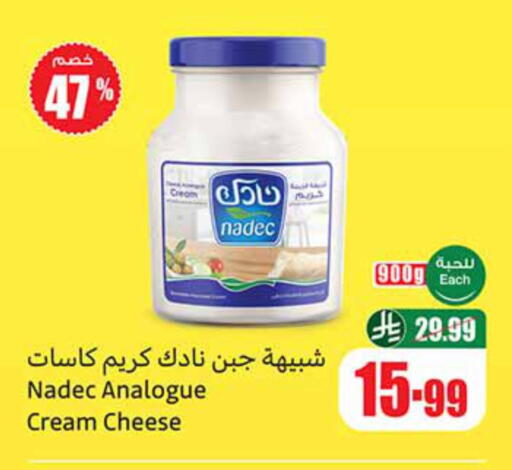 available at Othaim Markets in KSA, Saudi Arabia, Saudi - Mecca