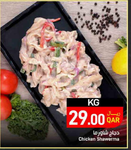 available at ســبــار in قطر - الوكرة