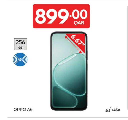 available at كارفور in قطر - الريان