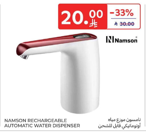 available at كارفور in مملكة العربية السعودية, السعودية, سعودية - المنطقة الشرقية