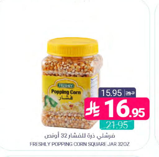 available at اسواق المنتزه in مملكة العربية السعودية, السعودية, سعودية - المنطقة الشرقية