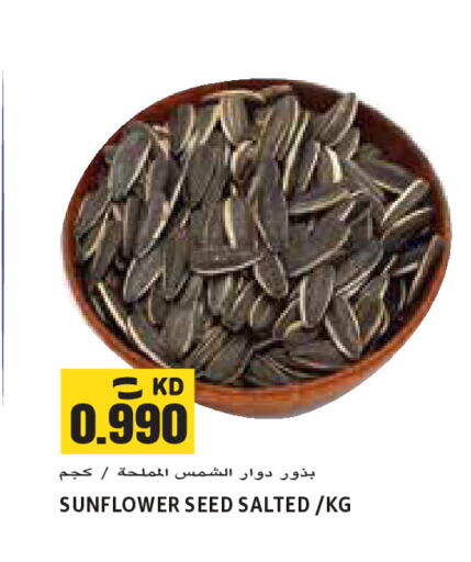 available at  سابساه هايبر ماركت in الكويت - محافظة الأحمدي