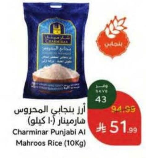 available at Hyper Panda in KSA, Saudi Arabia, Saudi - Jazan