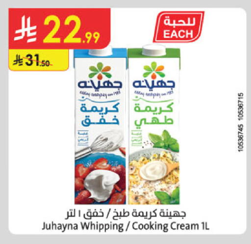 available at Danube in KSA, Saudi Arabia, Saudi - Al Hasa