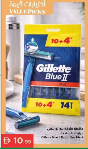 available at إسطنبول سوبرماركت in الإمارات العربية المتحدة , الامارات - الشارقة / عجمان