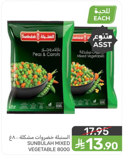 Peas available at  مـزايــا in مملكة العربية السعودية, السعودية, سعودية - المنطقة الشرقية