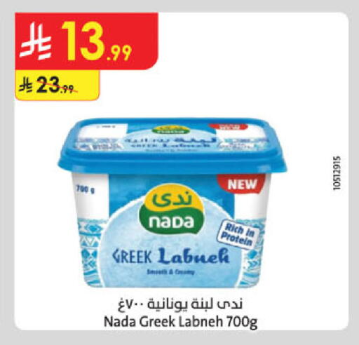 available at الدانوب in مملكة العربية السعودية, السعودية, سعودية - حائل‎
