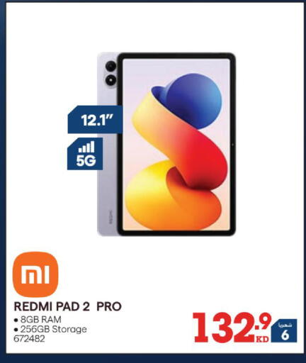 available at X-Cite in Kuwait - Kuwait City