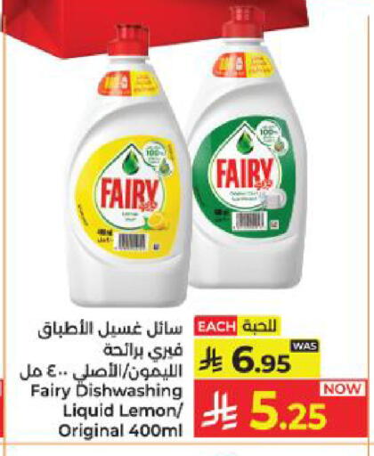 Lemon available at Kabayan Hypermarket in KSA, Saudi Arabia, Saudi - Yanbu