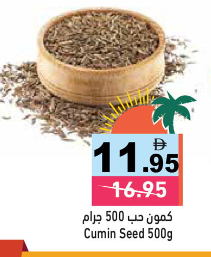 Cumin available at أسواق رامز in الإمارات العربية المتحدة , الامارات - الشارقة / عجمان