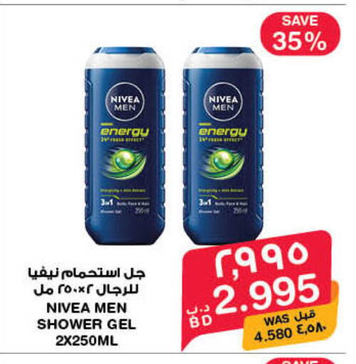 available at ميغا مارت و ماكرو مارت in البحرين