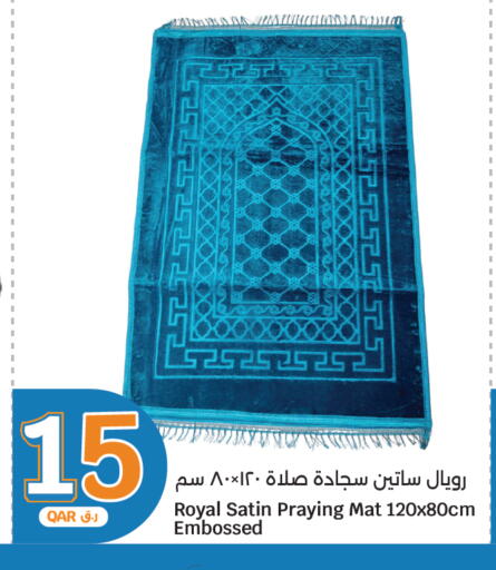 available at سيتي هايبرماركت in قطر - الضعاين