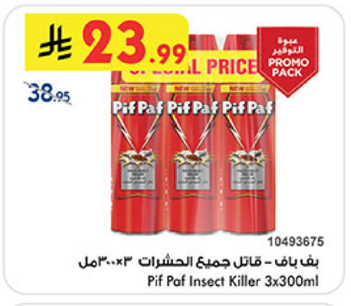 available at بن داود in مملكة العربية السعودية, السعودية, سعودية - مكة المكرمة