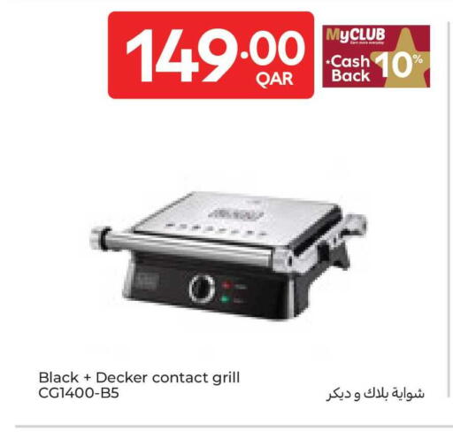 available at كارفور in قطر - الريان