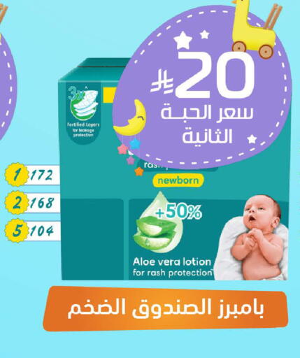 available at United Pharmacies in KSA, Saudi Arabia, Saudi - Qatif