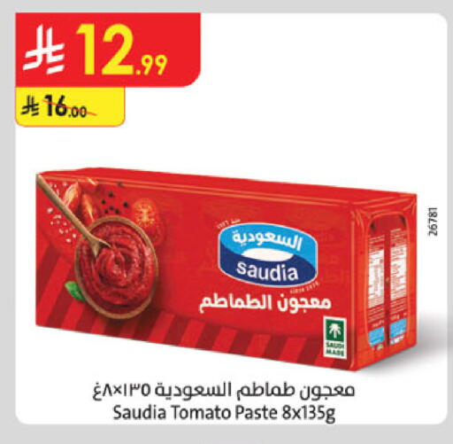 Tomato available at الدانوب in مملكة العربية السعودية, السعودية, سعودية - أبها