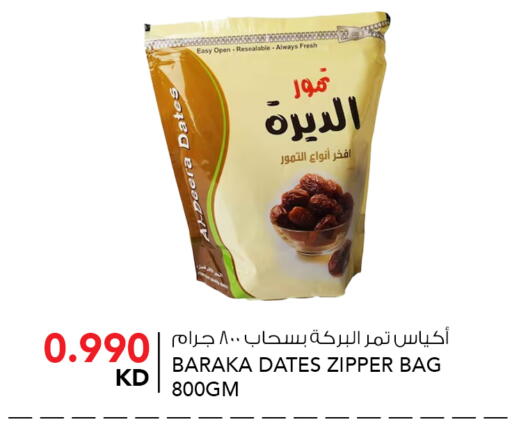 available at النصر هايبر ماركت in الكويت - محافظة الأحمدي